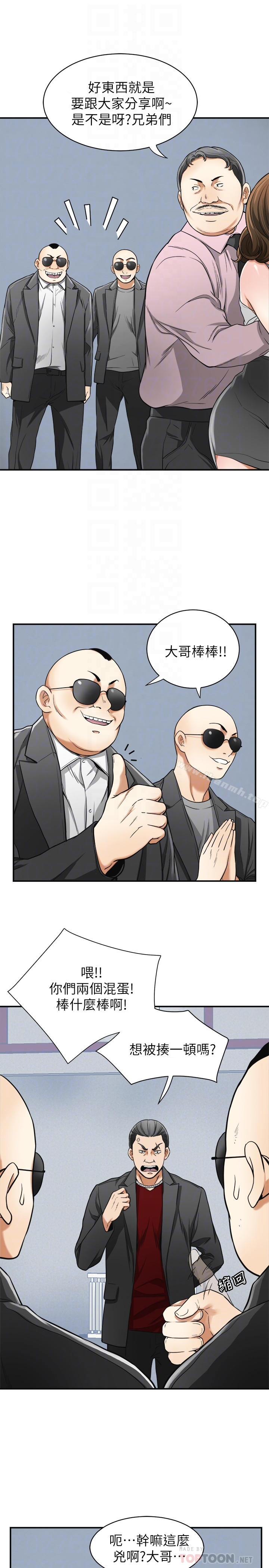 7P - 我要抢走她