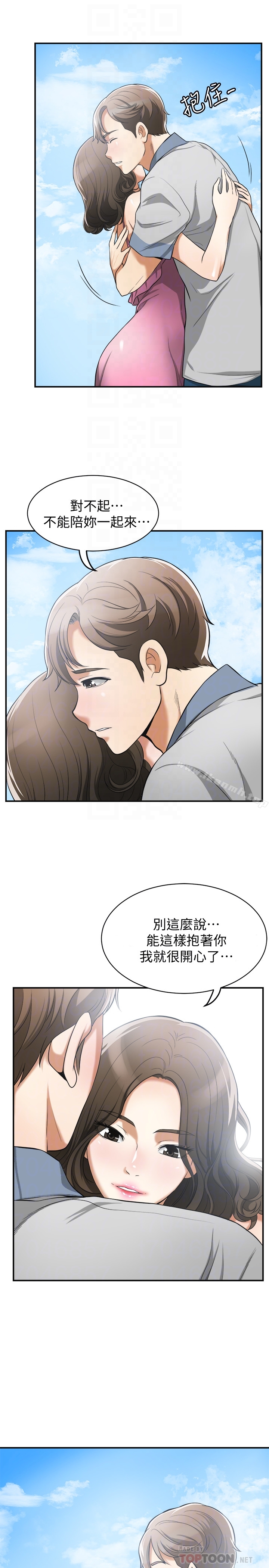 11P - 我要抢走她