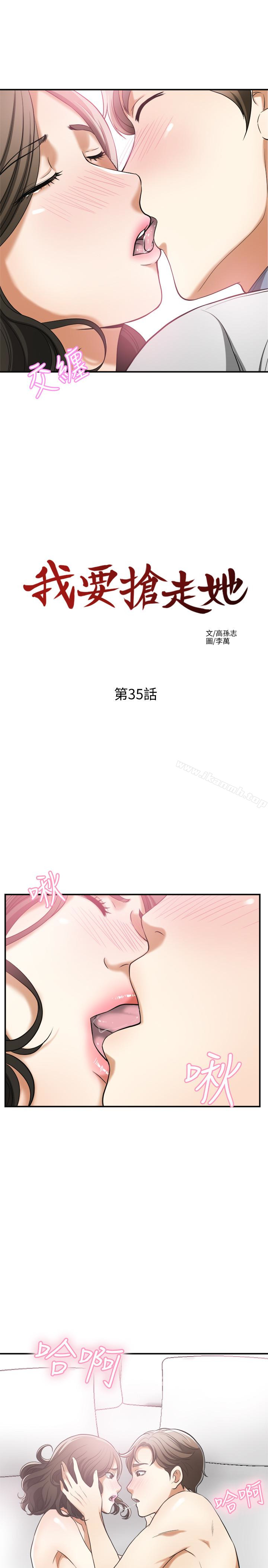 13P - 我要抢走她