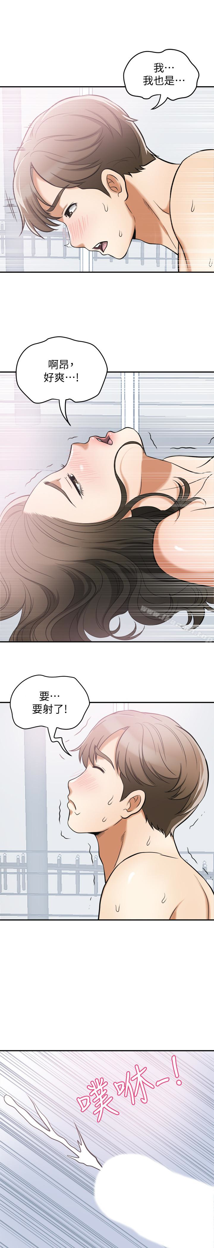 28P - 我要抢走她