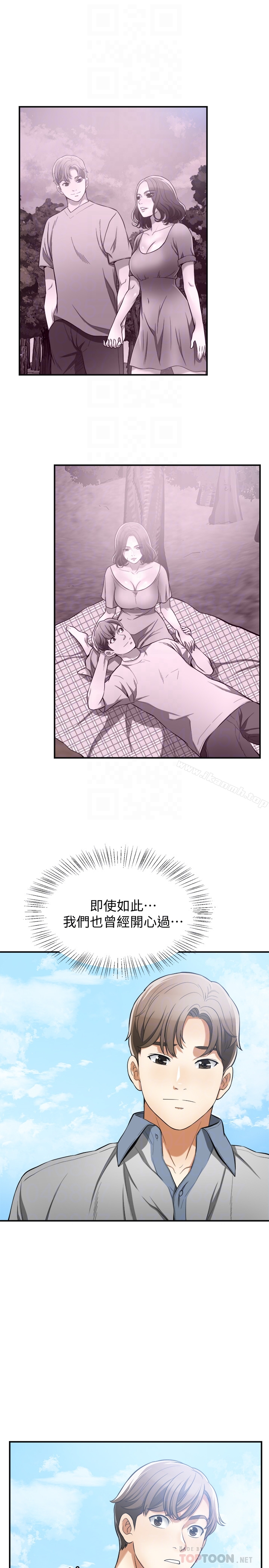 7P - 我要抢走她