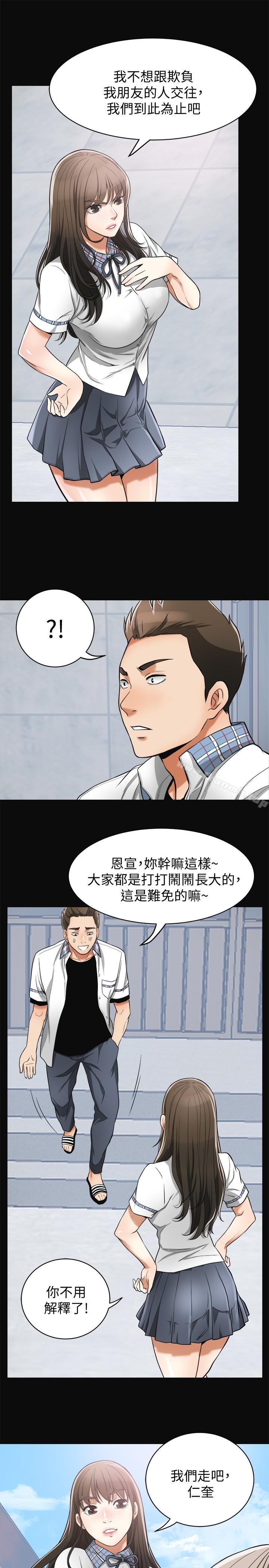 14P - 我要抢走她