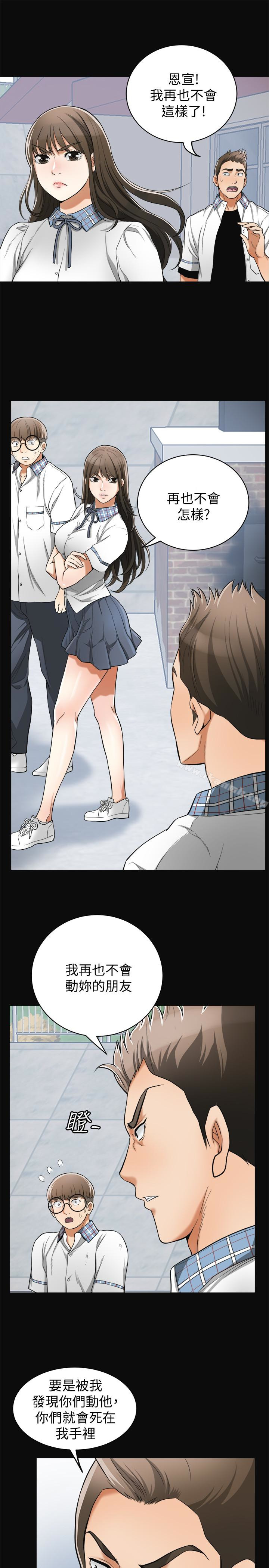17P - 我要抢走她