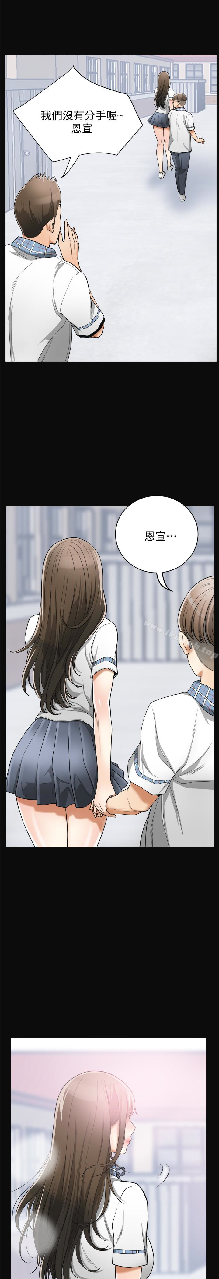 21P - 我要抢走她