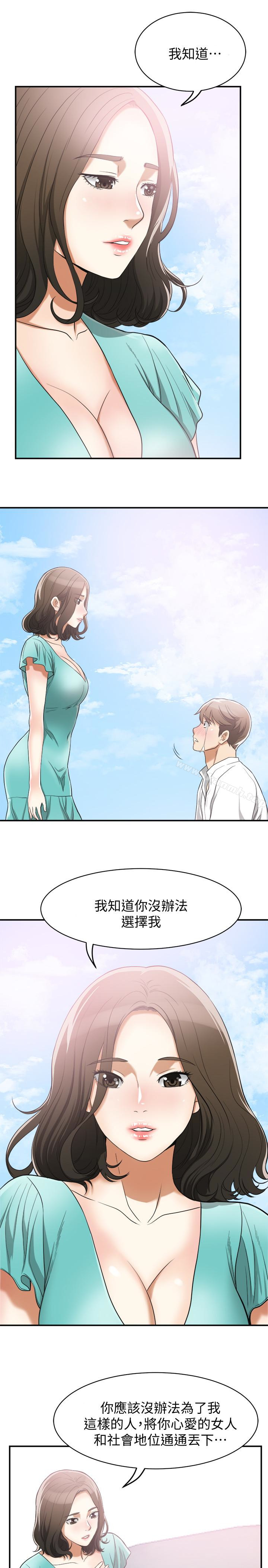 28P - 我要抢走她