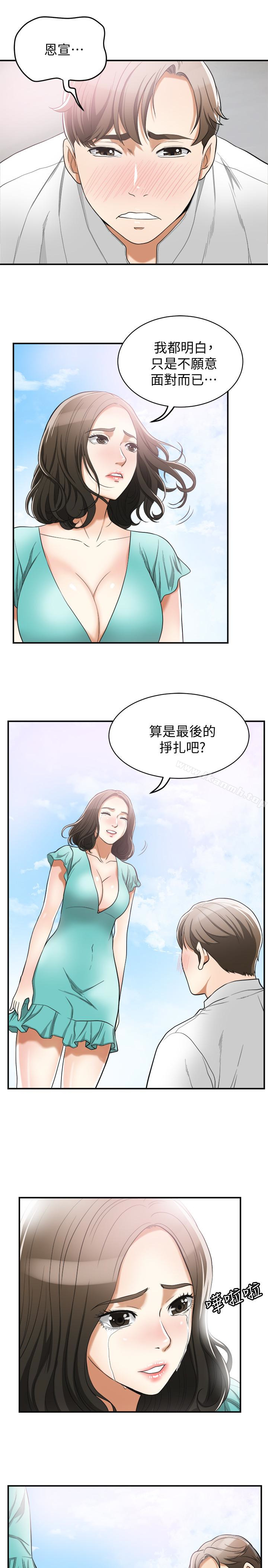 30P - 我要抢走她