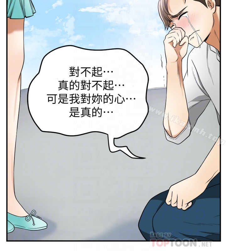 31P - 我要抢走她
