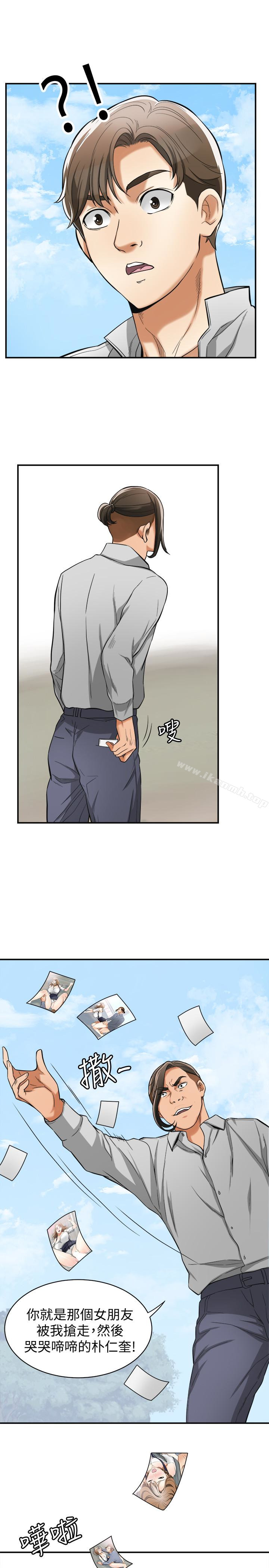 10P - 我要抢走她