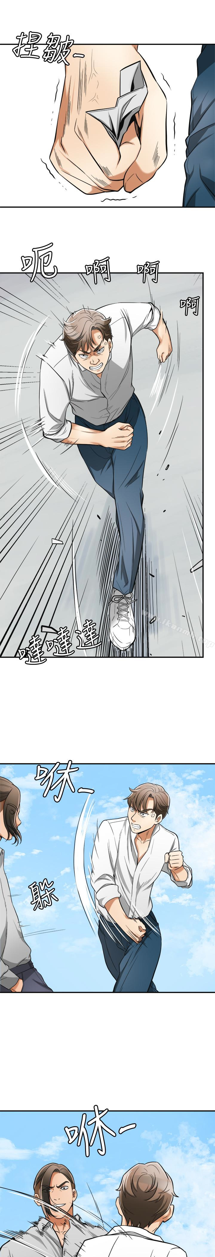 16P - 我要抢走她