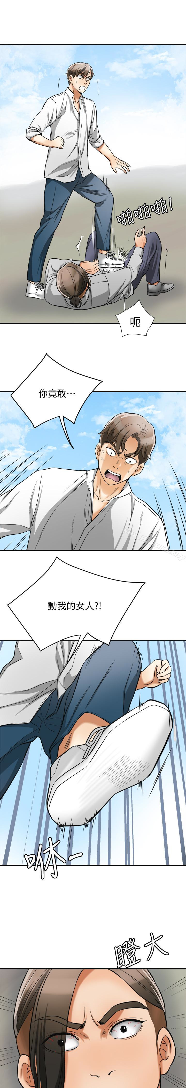 26P - 我要抢走她