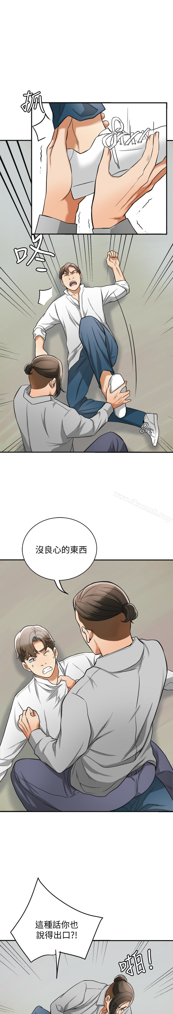 28P - 我要抢走她
