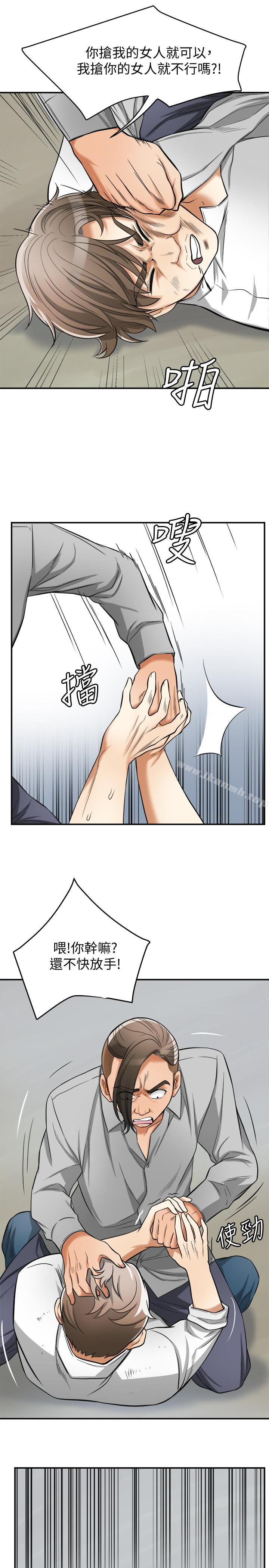 30P - 我要抢走她