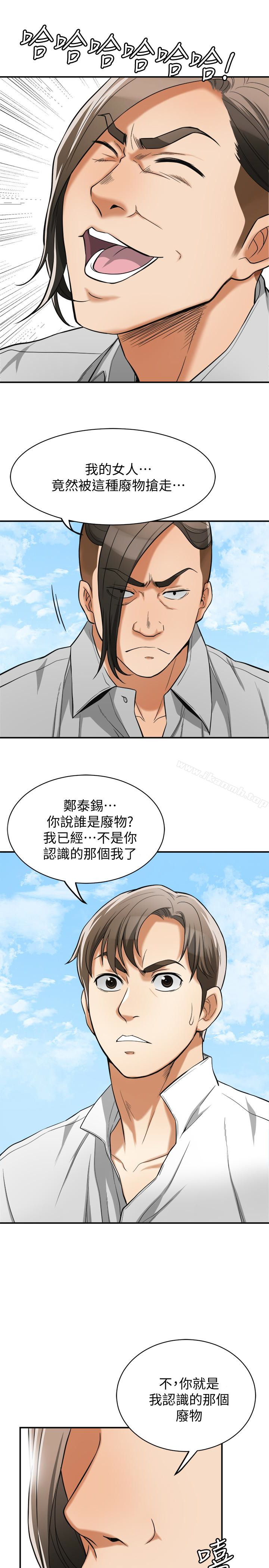 8P - 我要抢走她