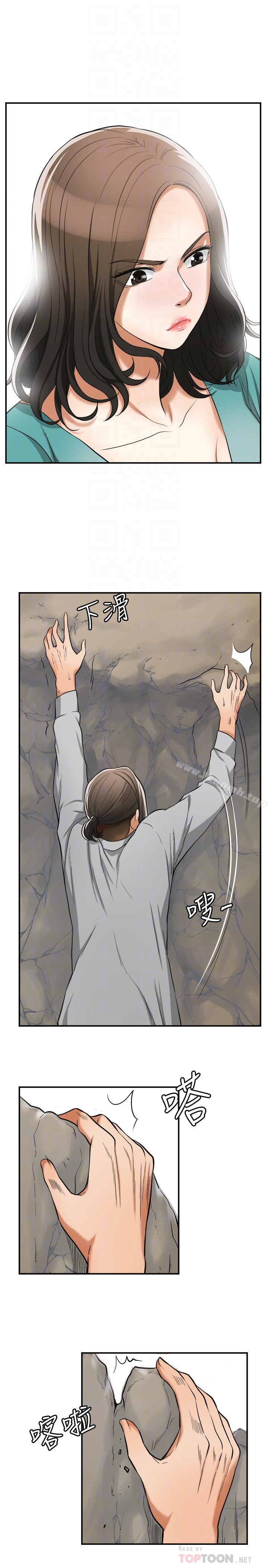 11P - 我要抢走她