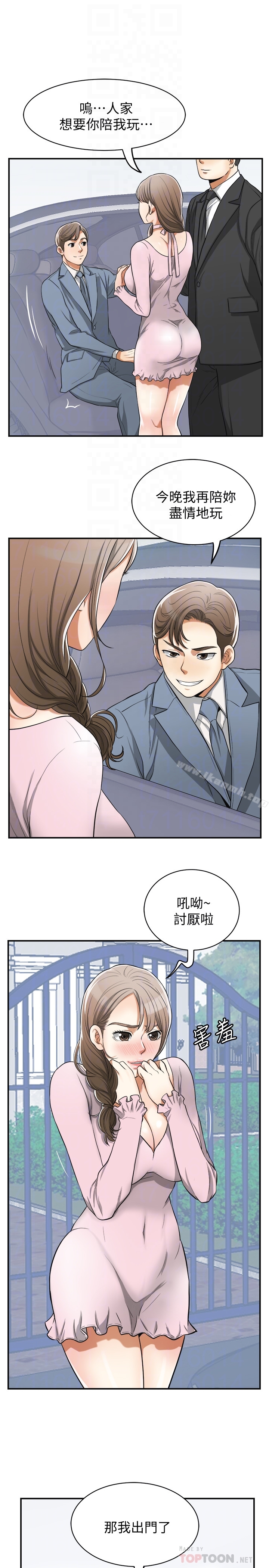 27P - 我要抢走她