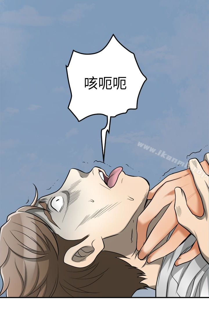 2P - 我要抢走她