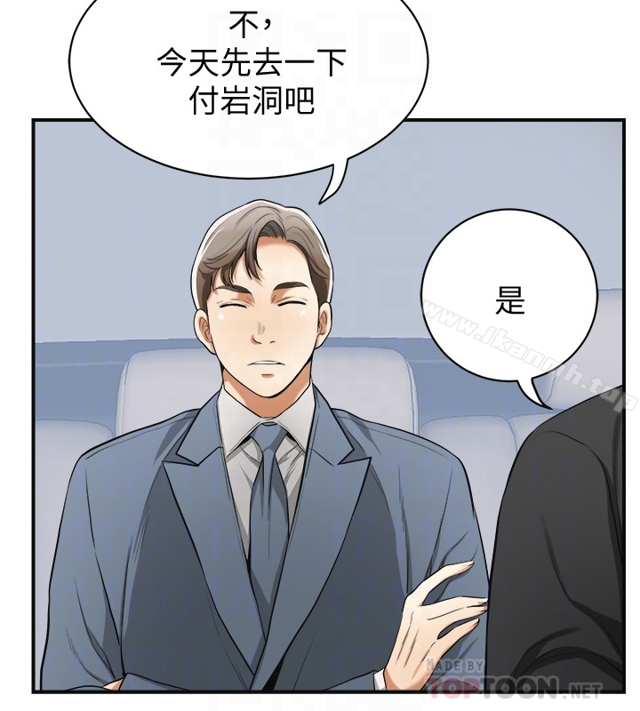 31P - 我要抢走她