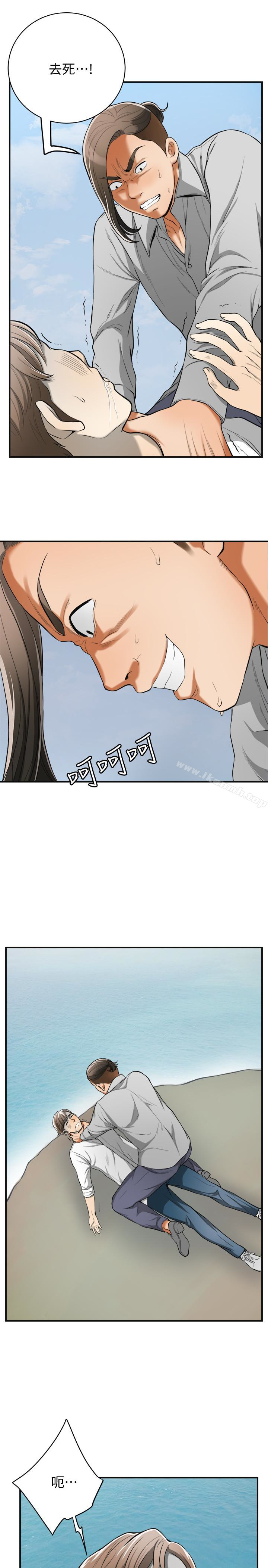 4P - 我要抢走她