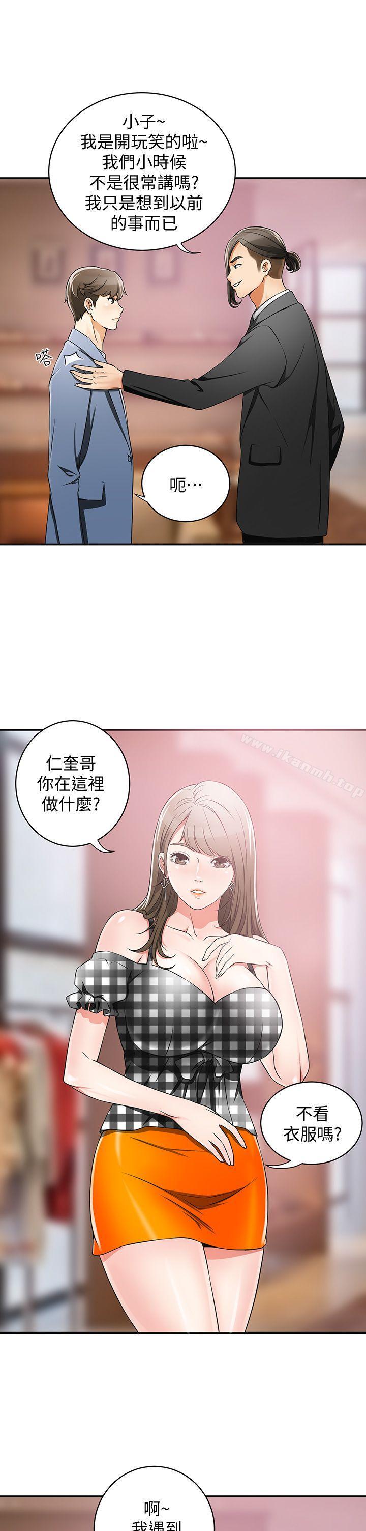 11P - 我要抢走她