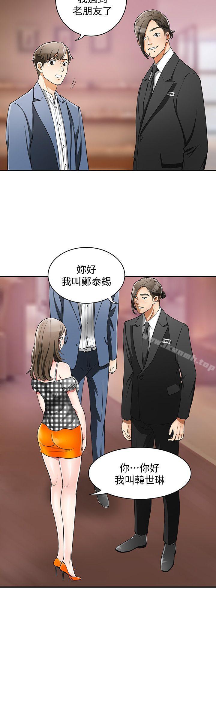 12P - 我要抢走她