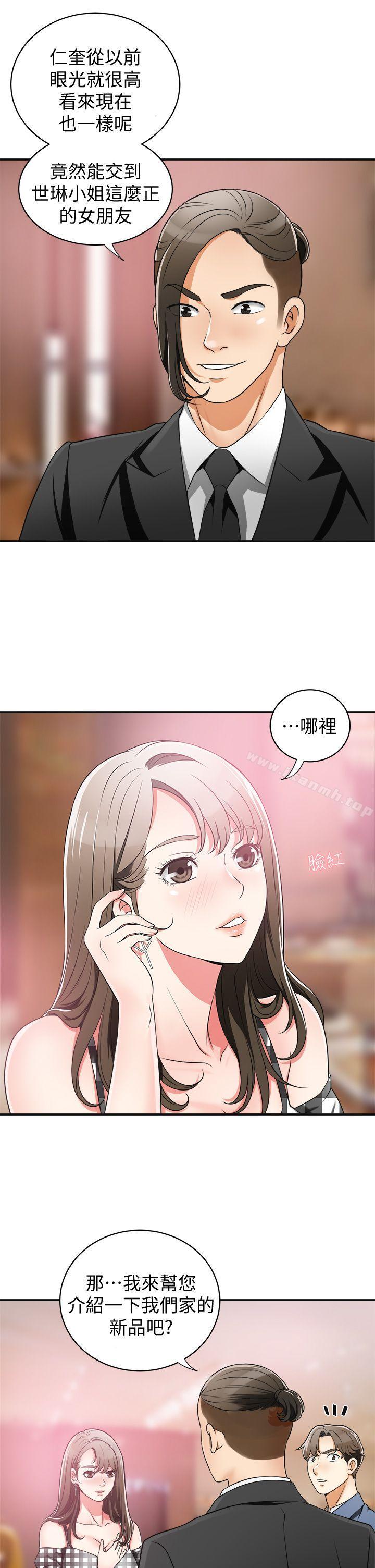 13P - 我要抢走她