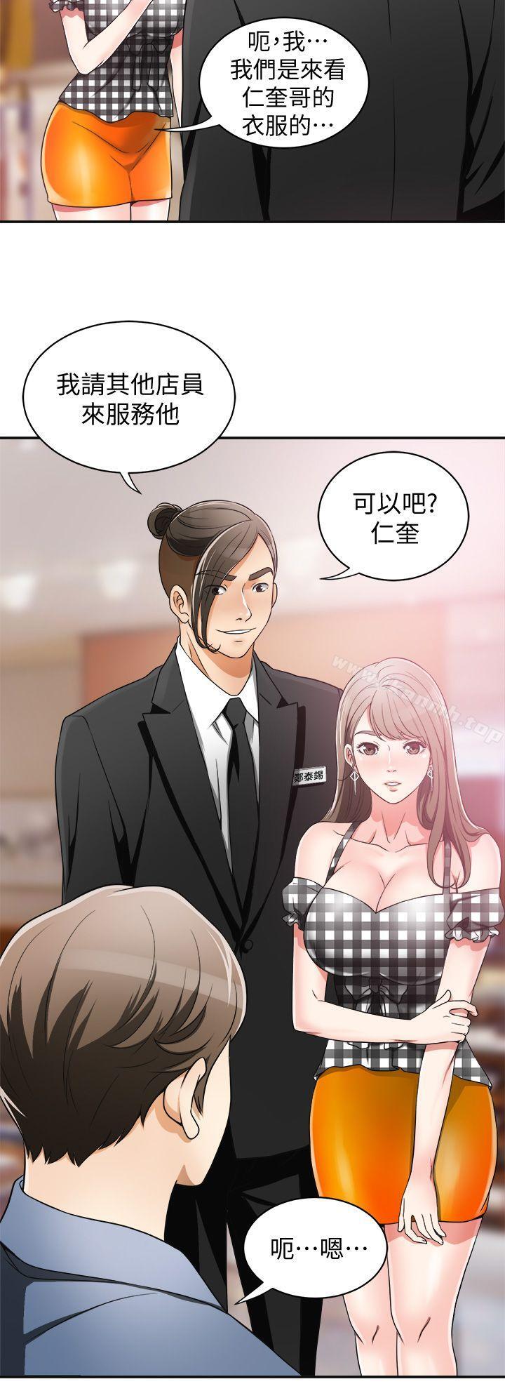 14P - 我要抢走她