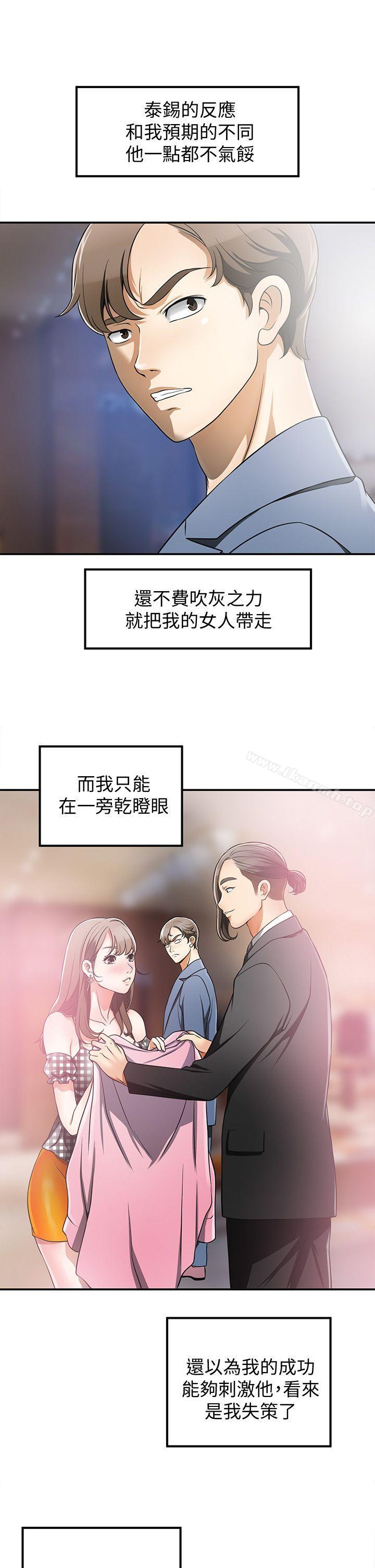 17P - 我要抢走她