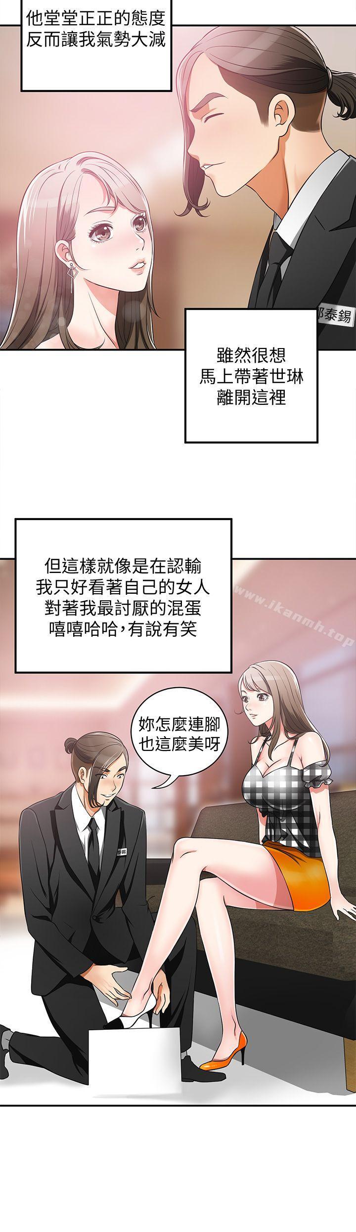 18P - 我要抢走她