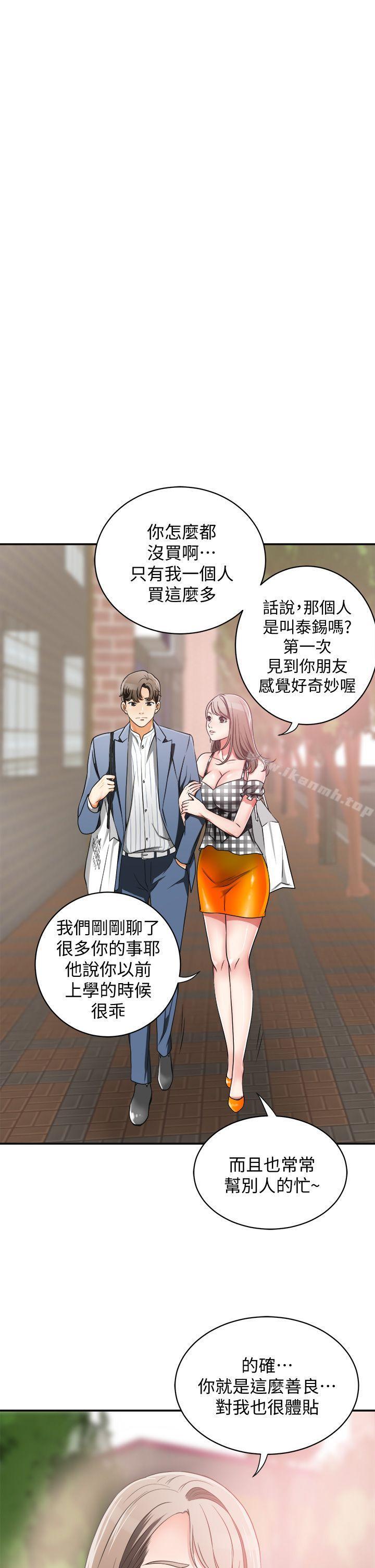 21P - 我要抢走她