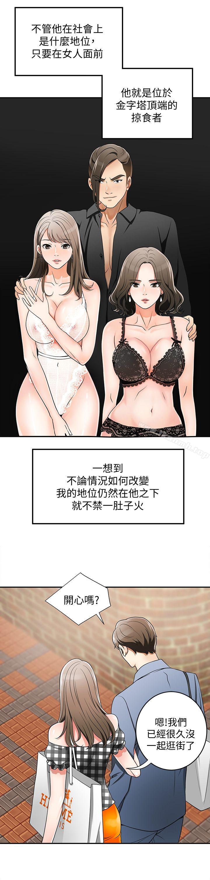 23P - 我要抢走她