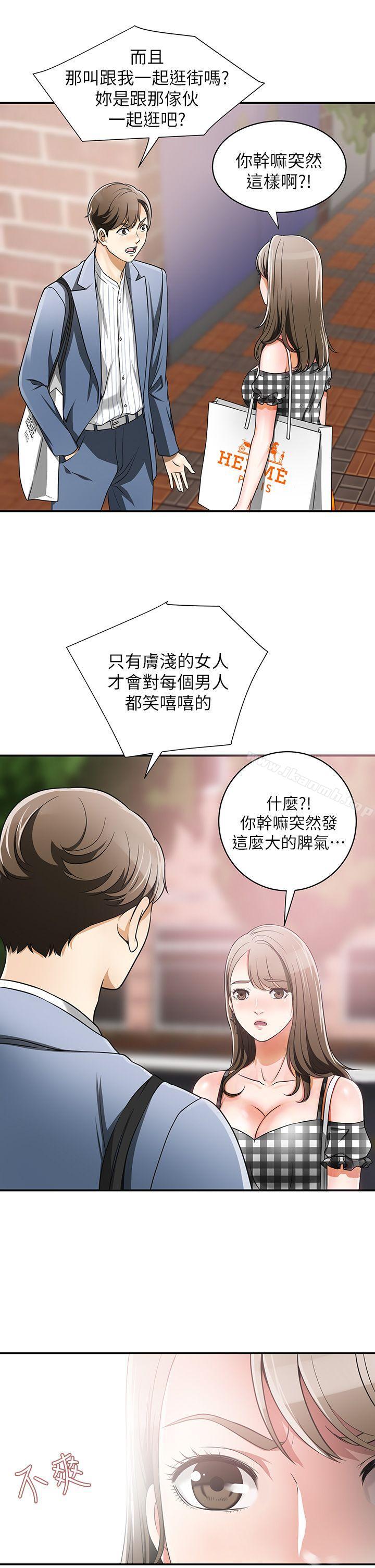 25P - 我要抢走她
