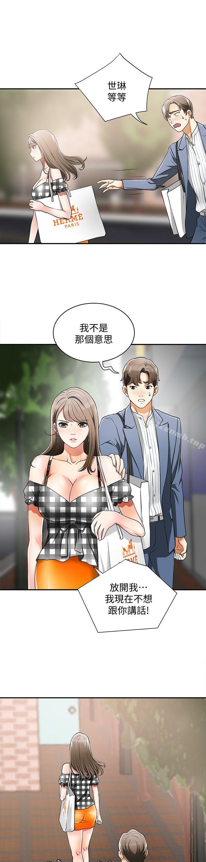 27P - 我要抢走她