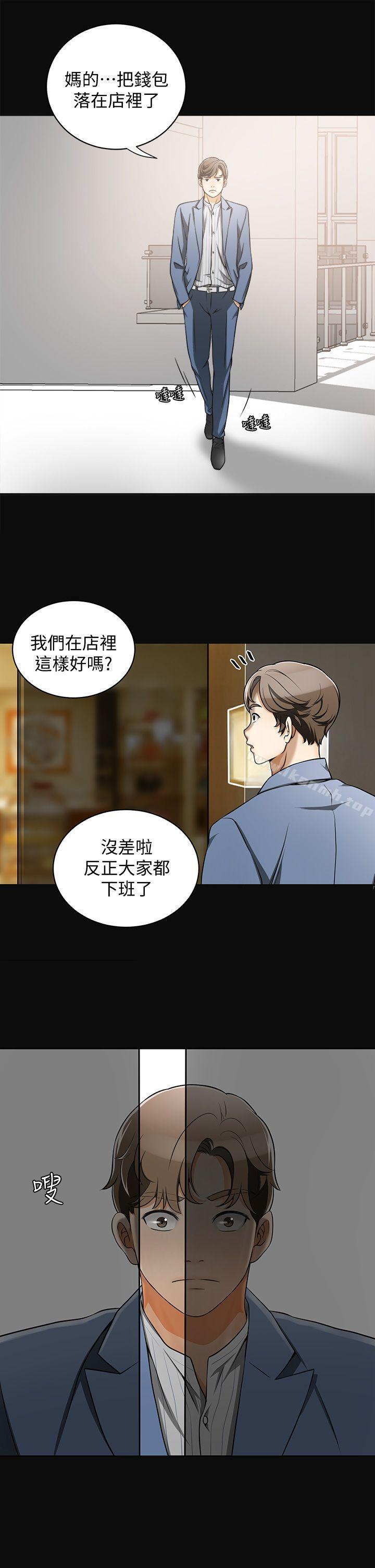 29P - 我要抢走她