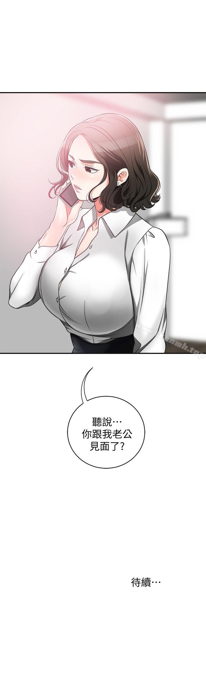 44P - 我要抢走她