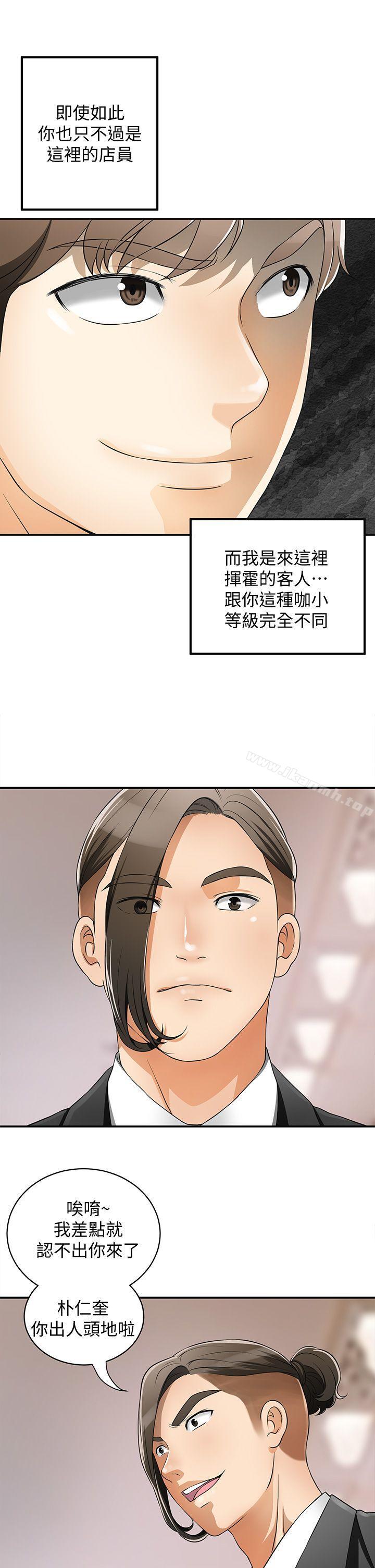 5P - 我要抢走她