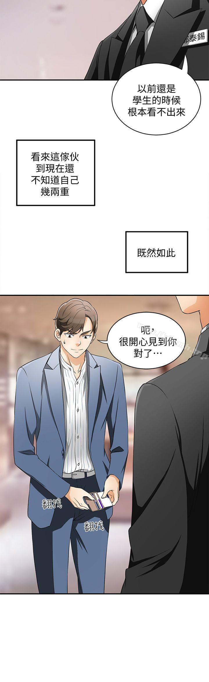 6P - 我要抢走她