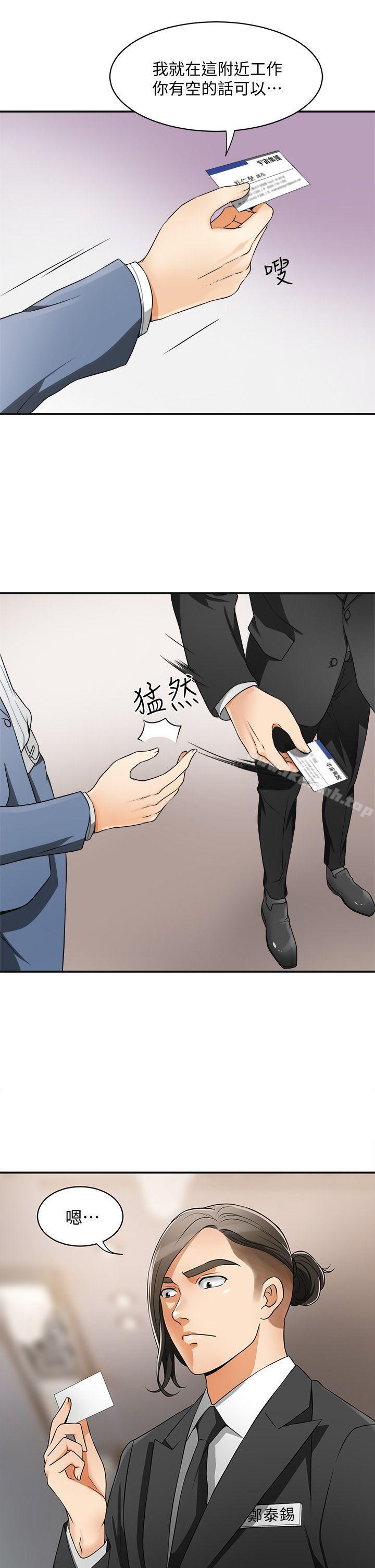 7P - 我要抢走她