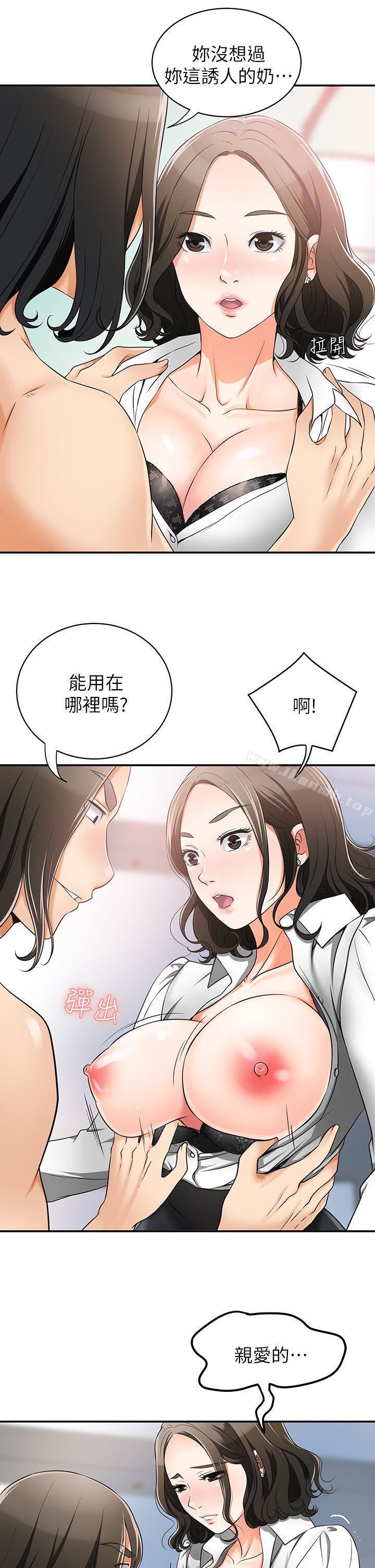 11P - 我要抢走她