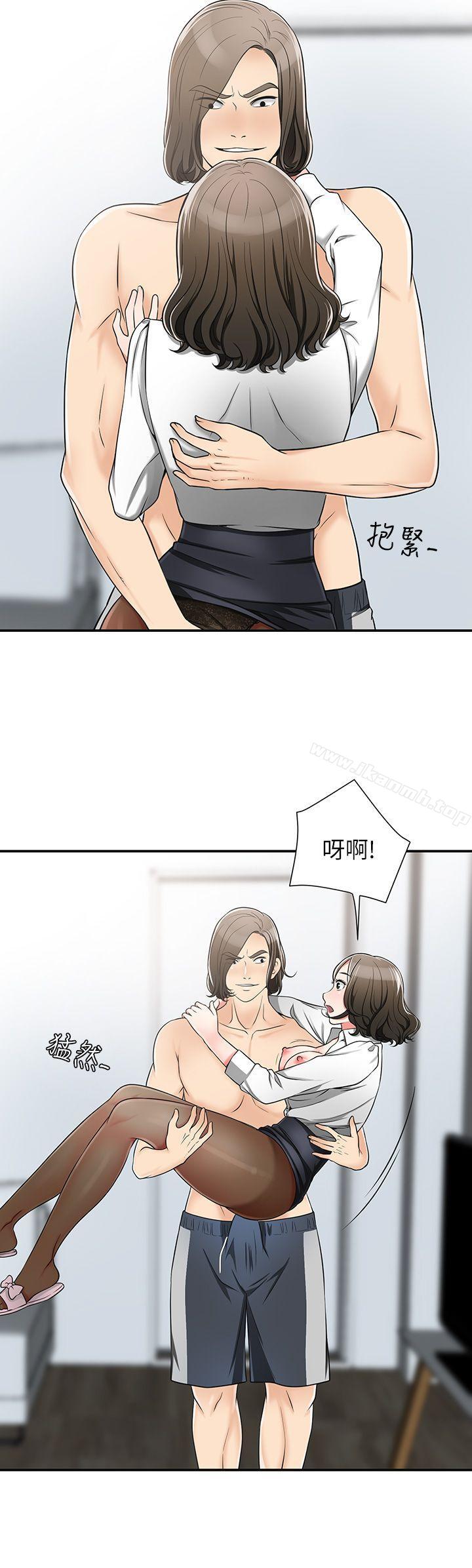 18P - 我要抢走她