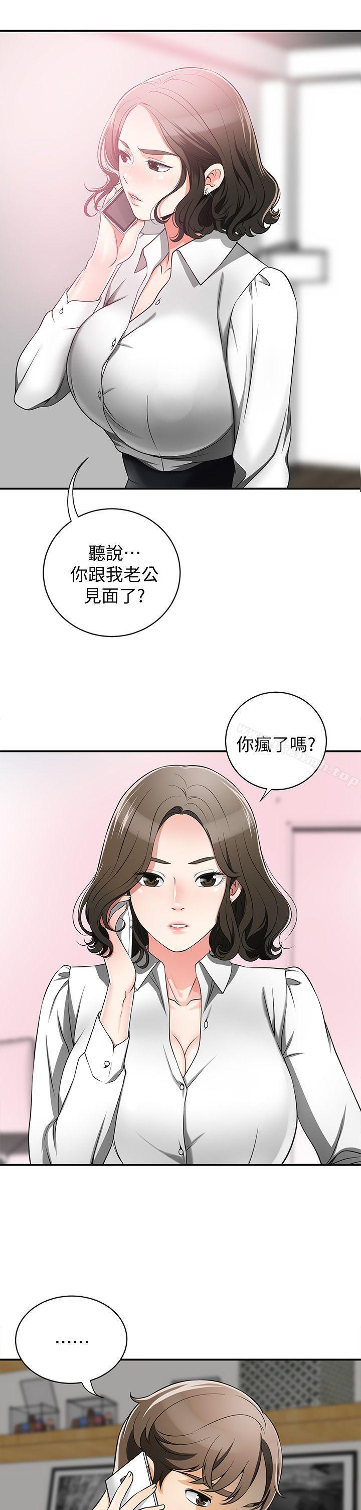 3P - 我要抢走她