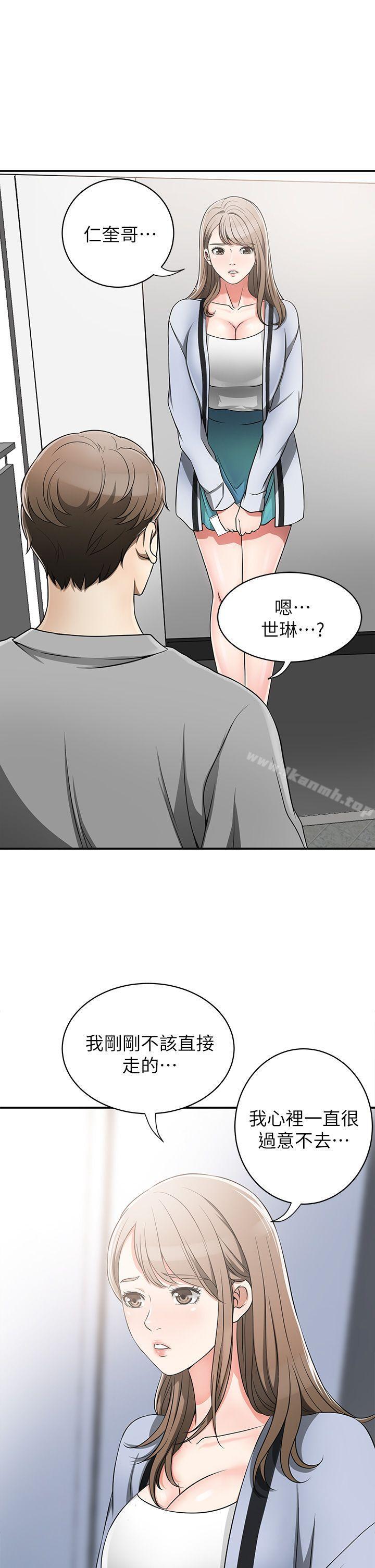 33P - 我要抢走她