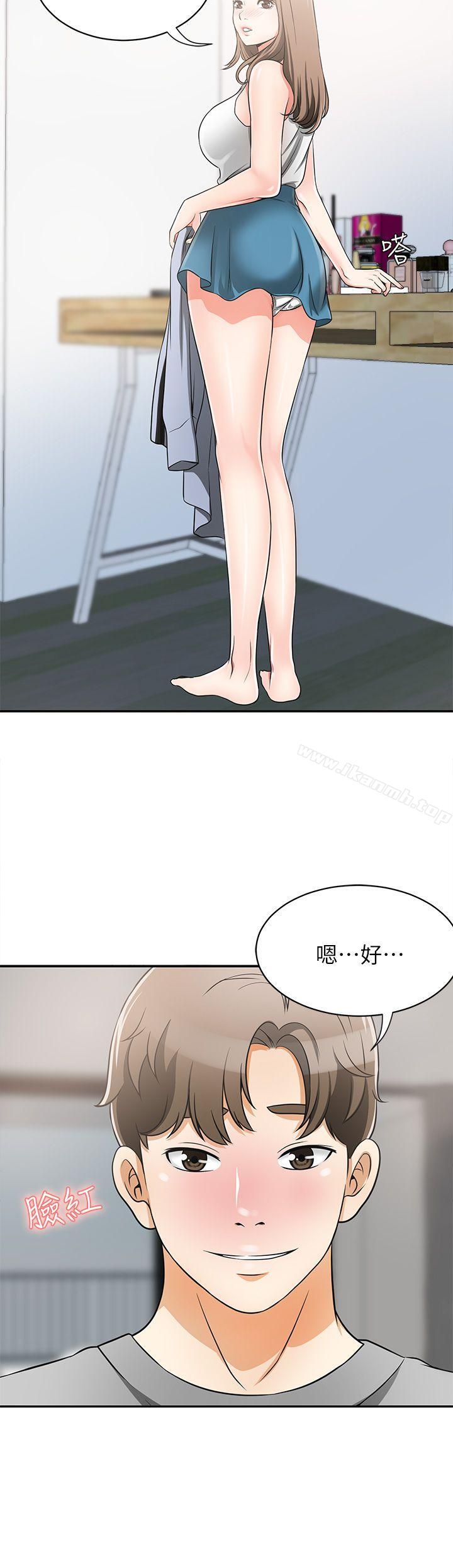 38P - 我要抢走她