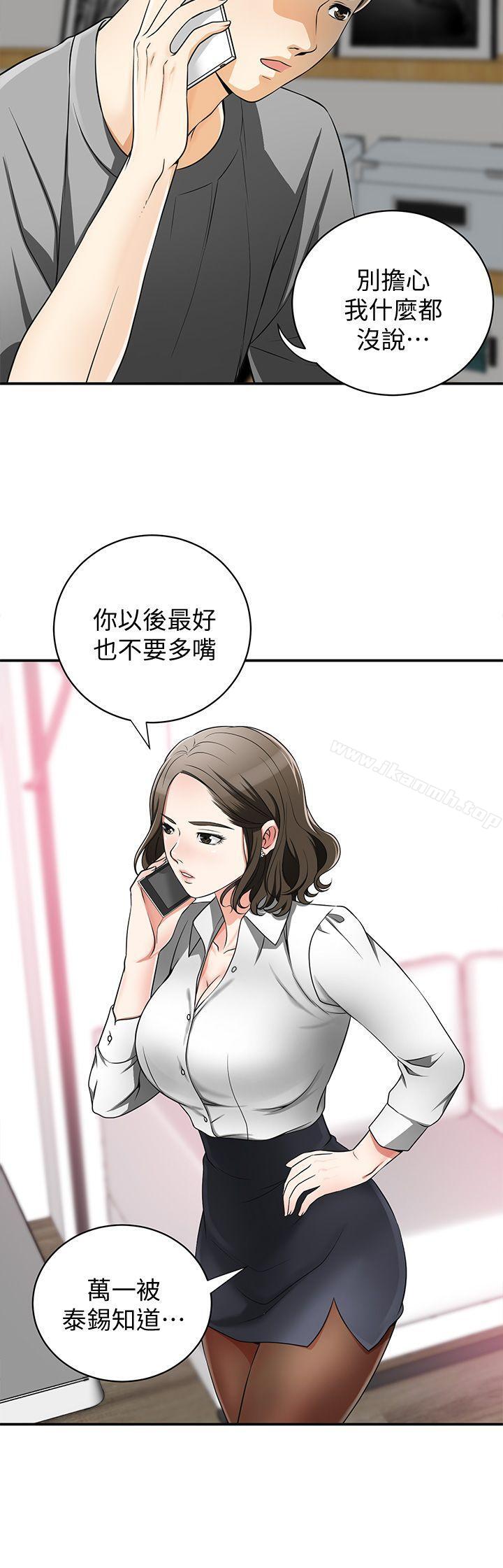 4P - 我要抢走她