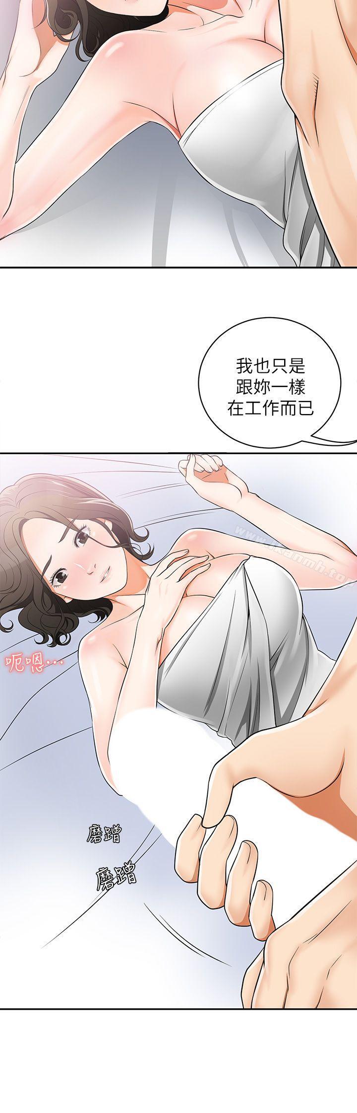 10P - 我要抢走她