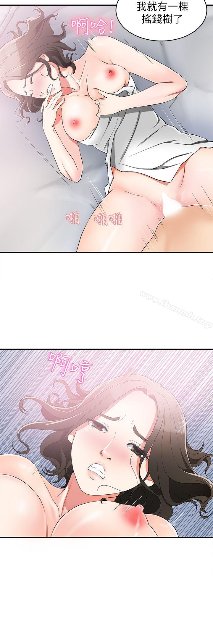 12P - 我要抢走她