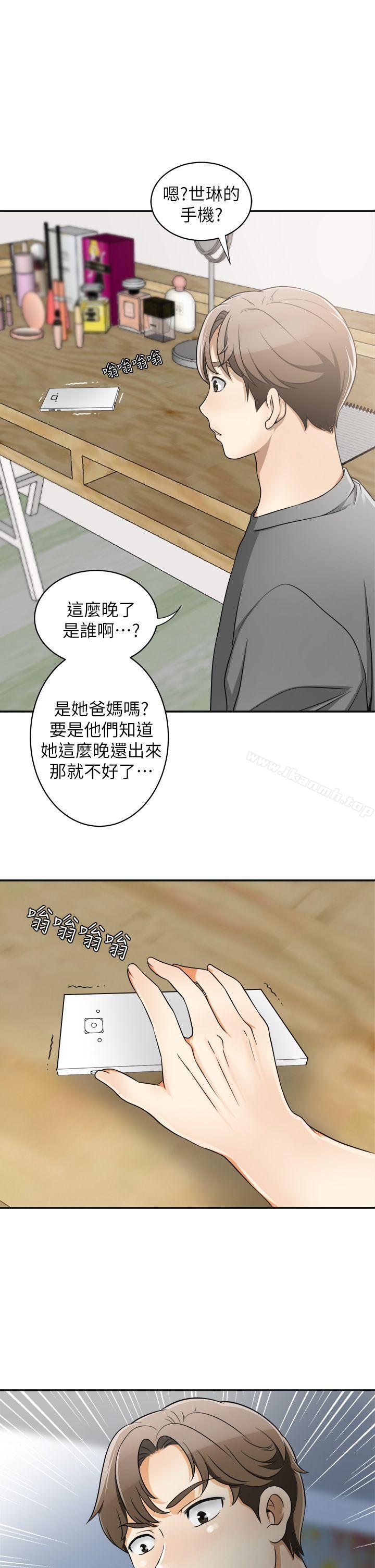 1P - 我要抢走她