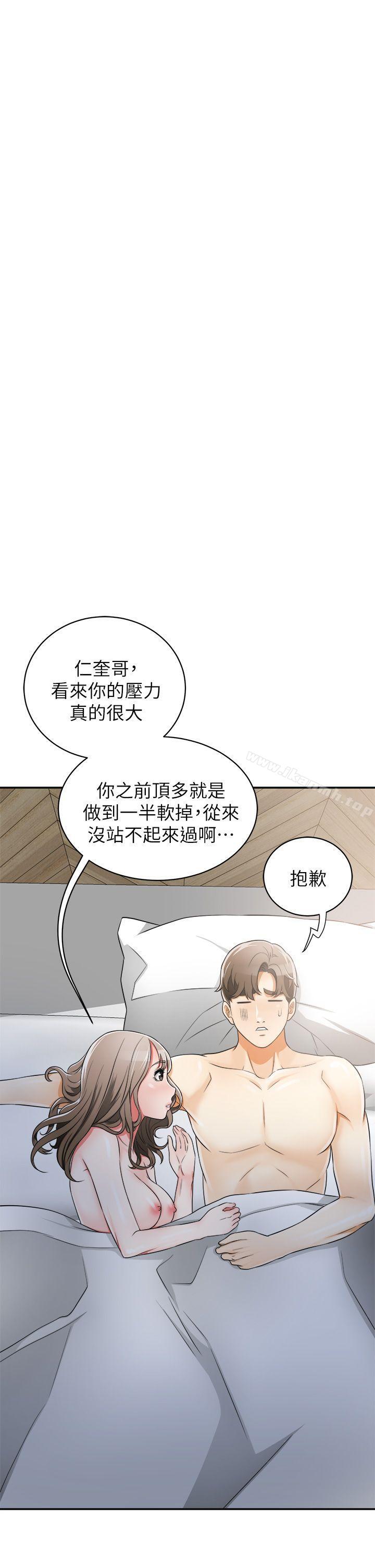 23P - 我要抢走她