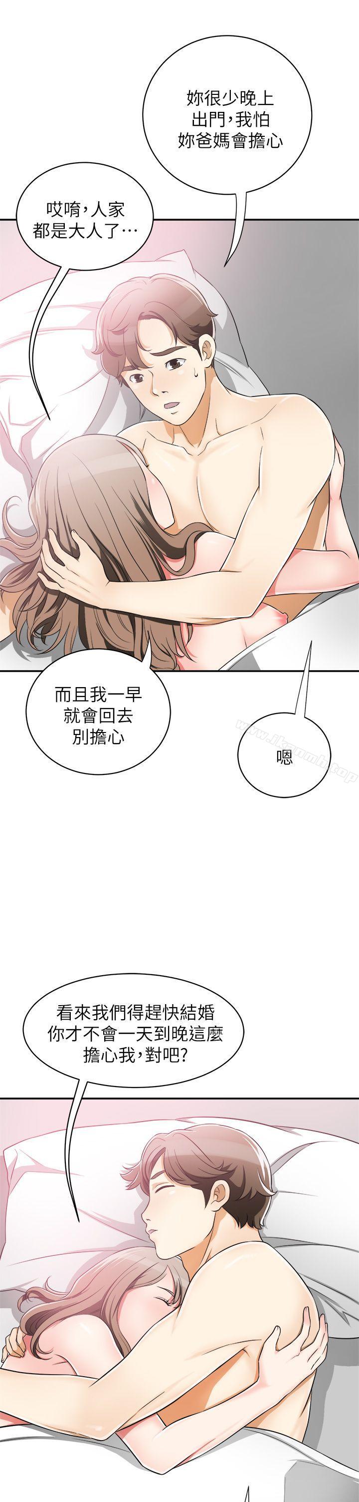 25P - 我要抢走她