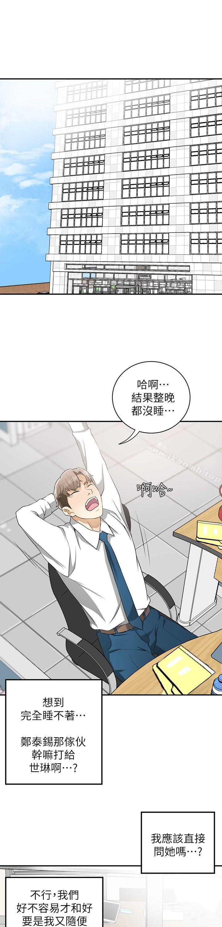 27P - 我要抢走她