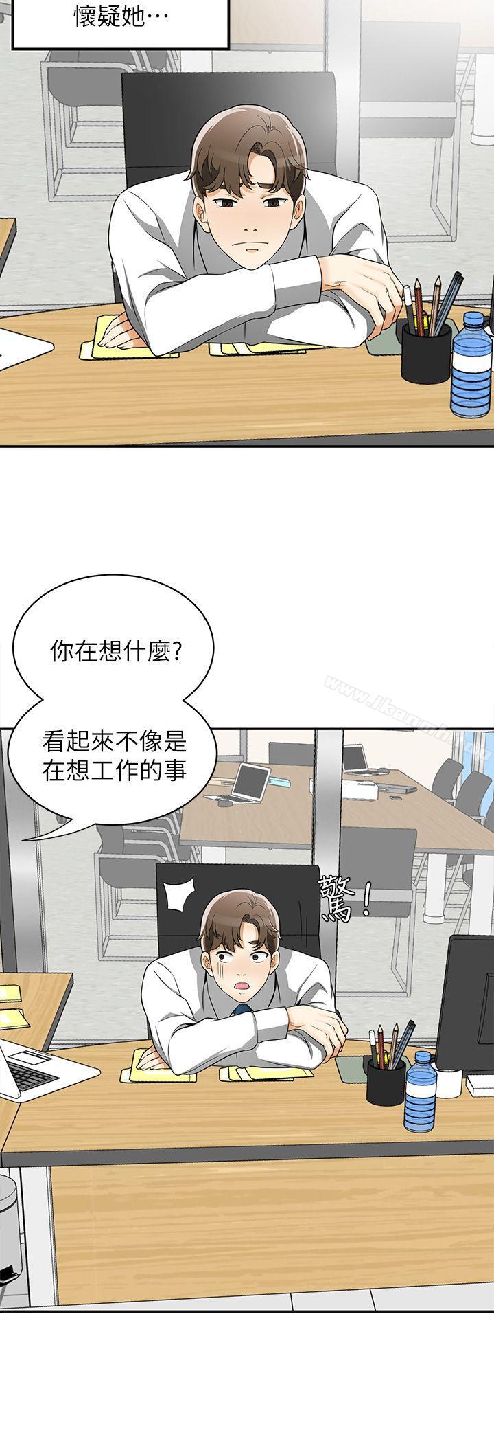 28P - 我要抢走她